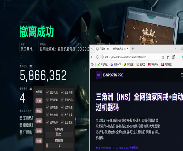 小叮当三角洲遇外挂软件效果